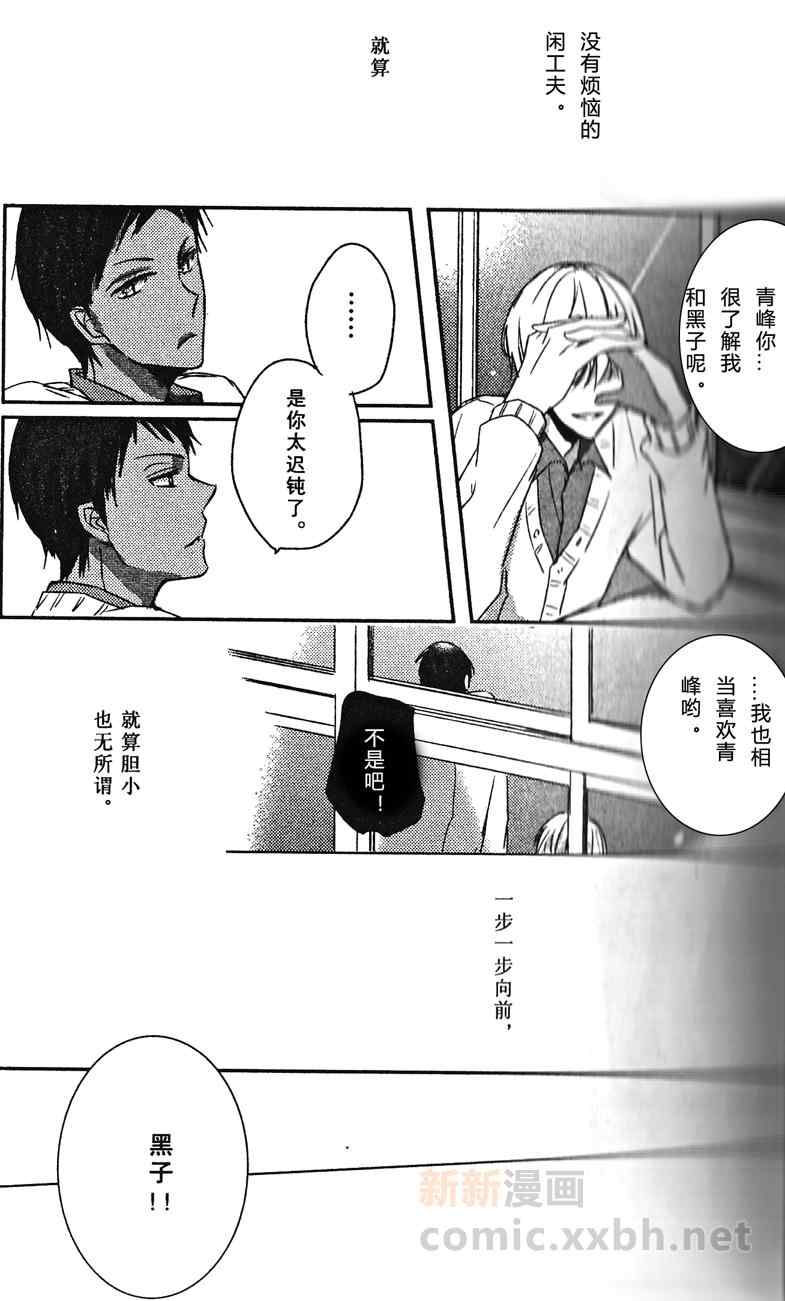 《黑子的篮球 同人选集》漫画 001集