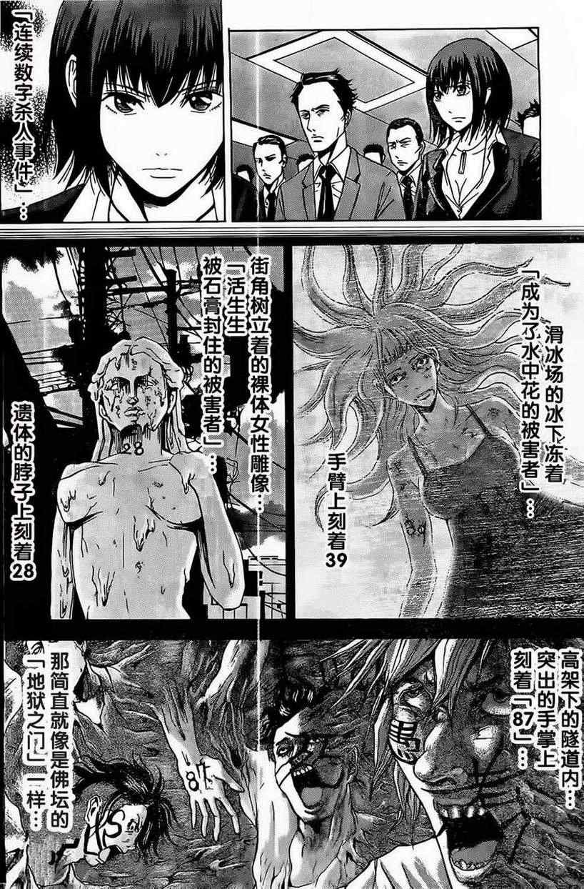 《X人大百科》漫画 短篇