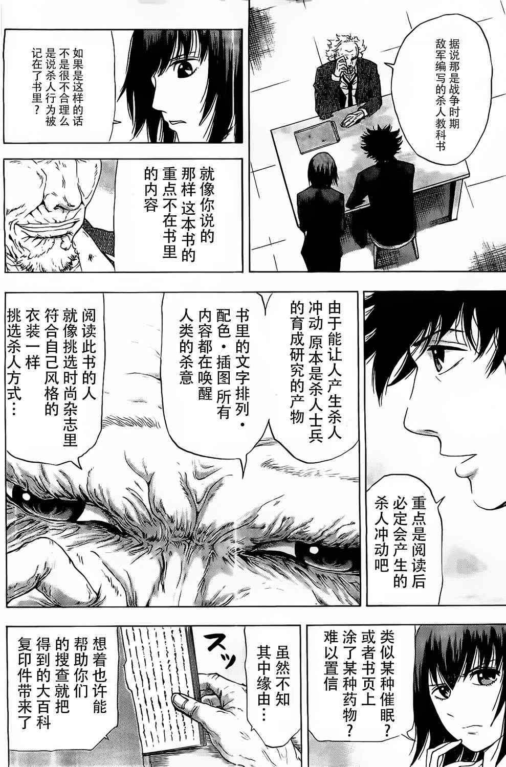 《X人大百科》漫画 短篇