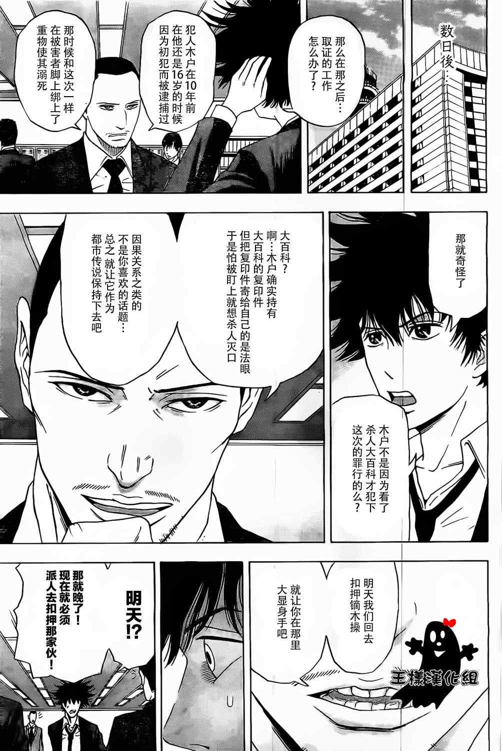 《X人大百科》漫画 短篇