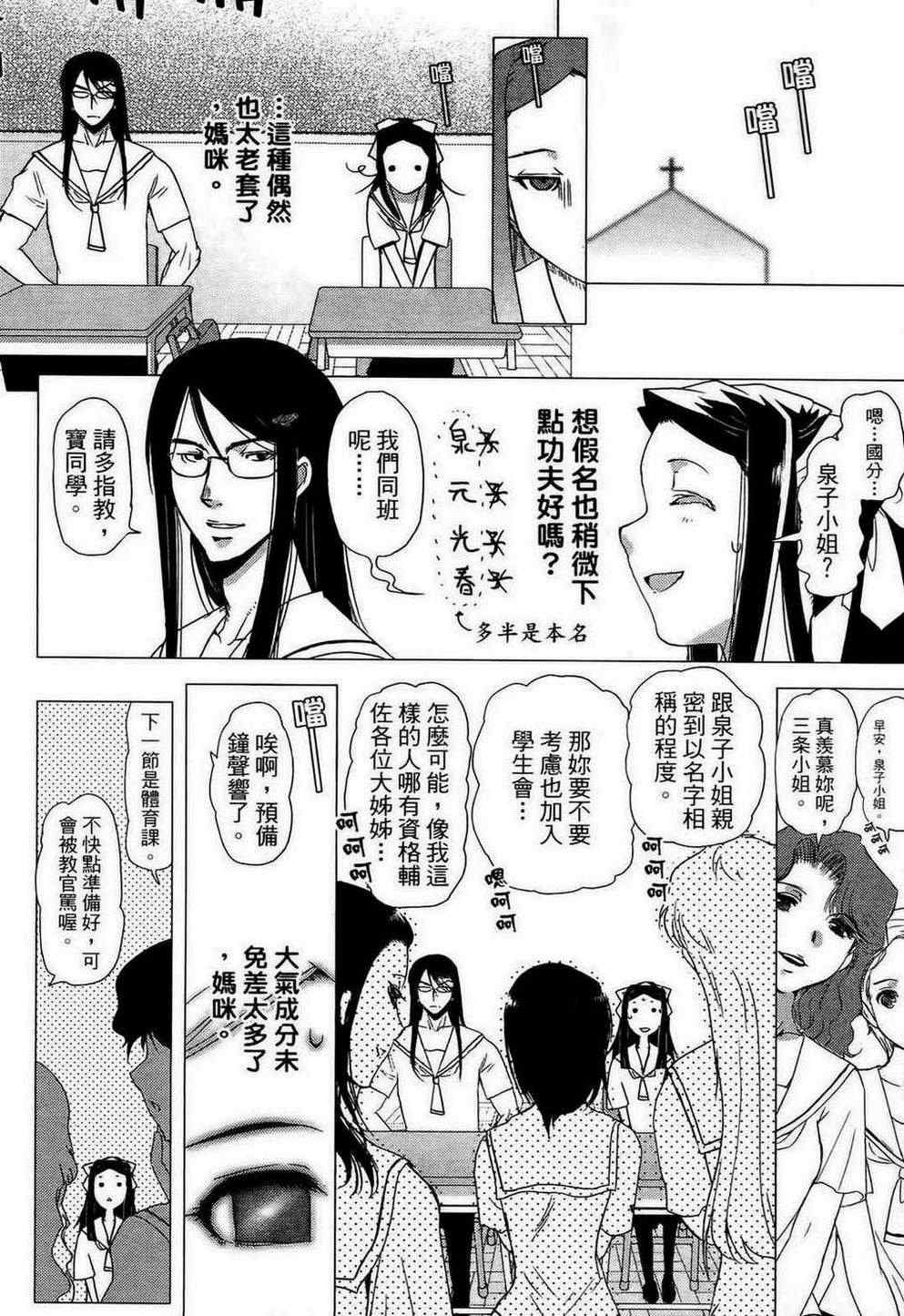 《共犯同盟》漫画 01卷