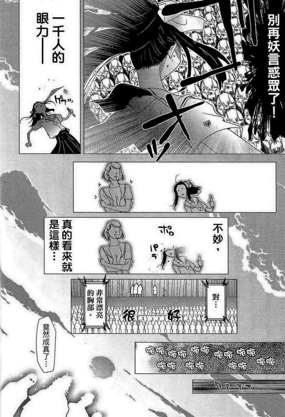 《共犯同盟》漫画 01卷