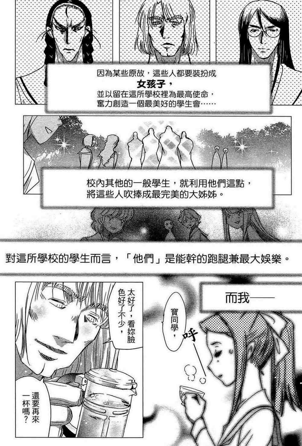 《共犯同盟》漫画 01卷