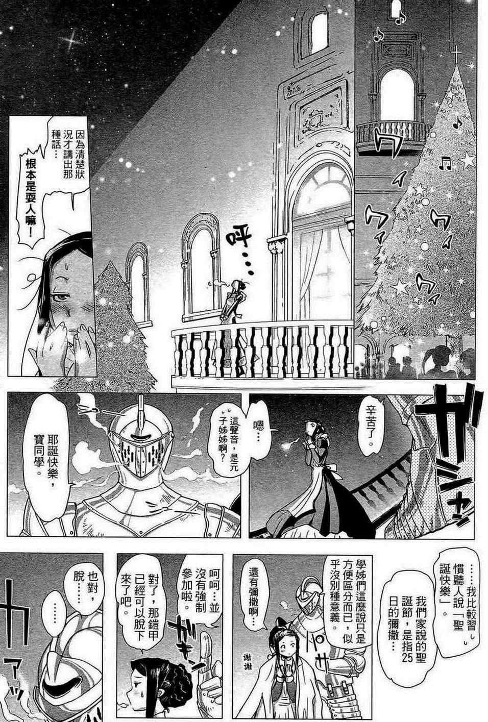 《共犯同盟》漫画 01卷