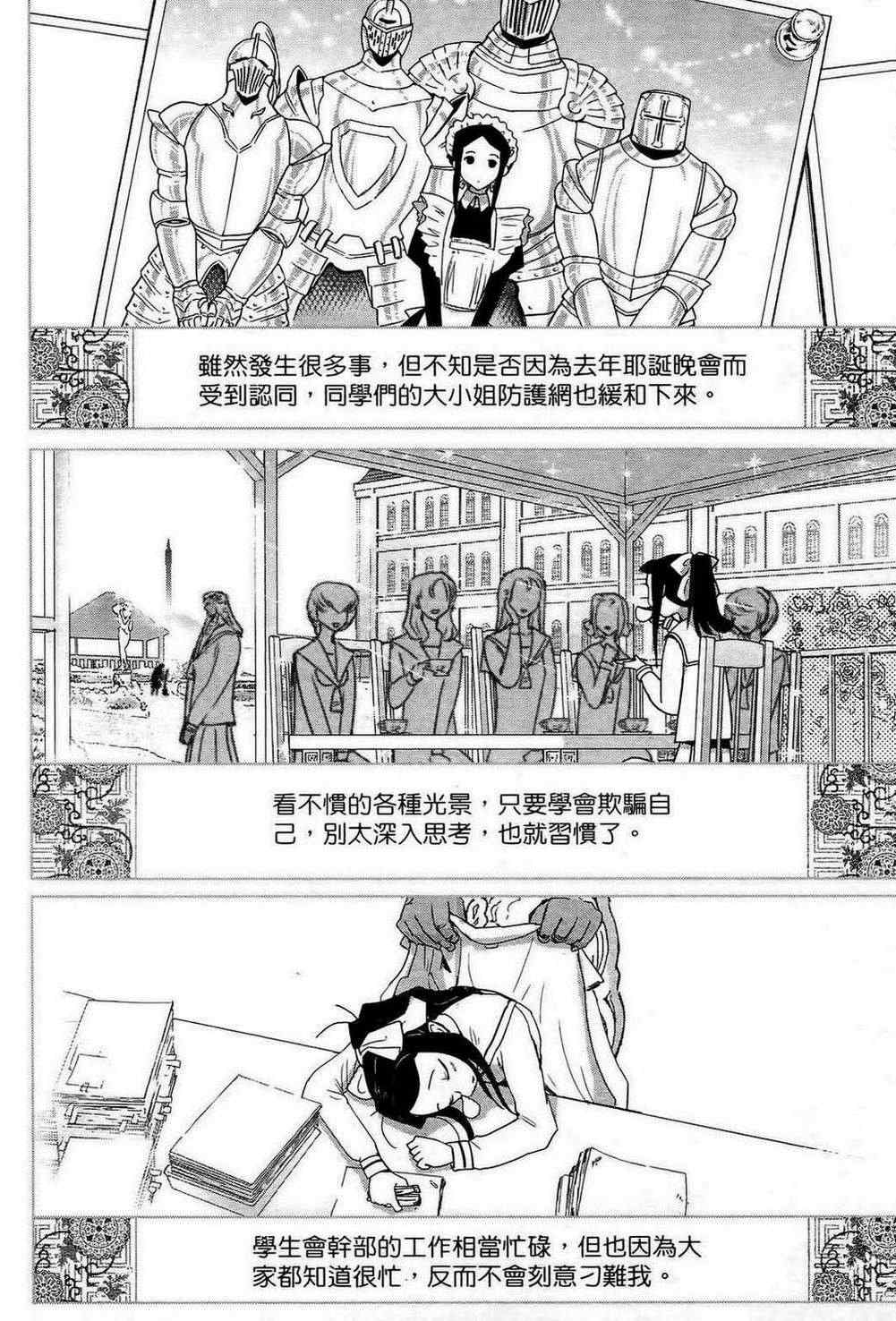 《共犯同盟》漫画 01卷