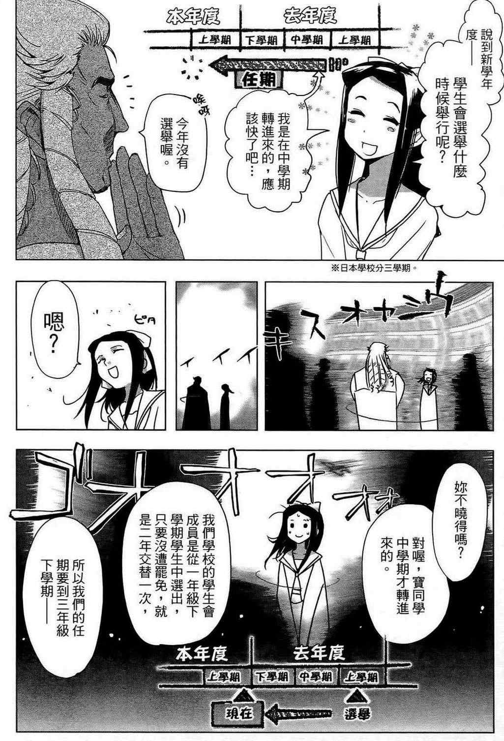 《共犯同盟》漫画 01卷