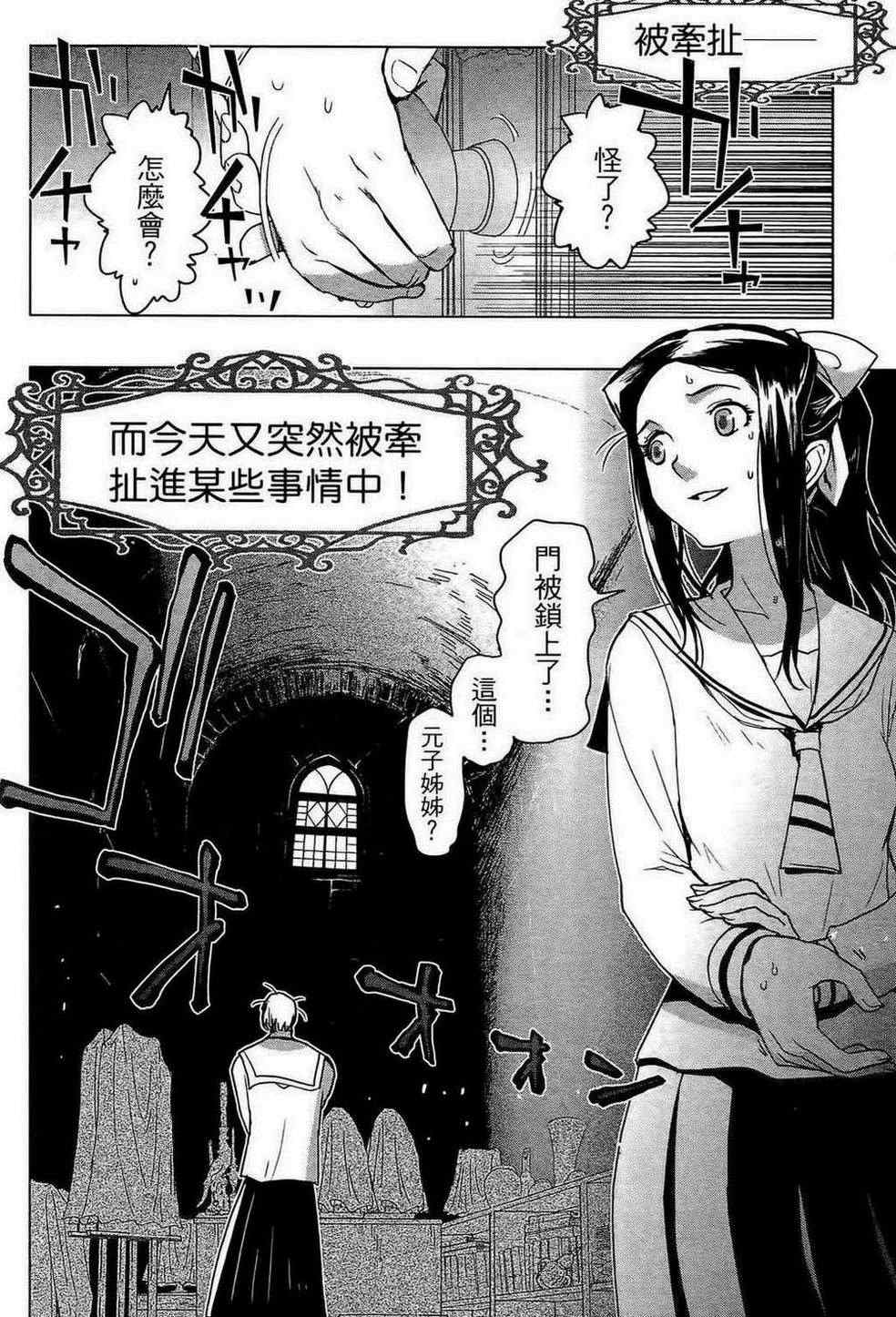 《共犯同盟》漫画 01卷