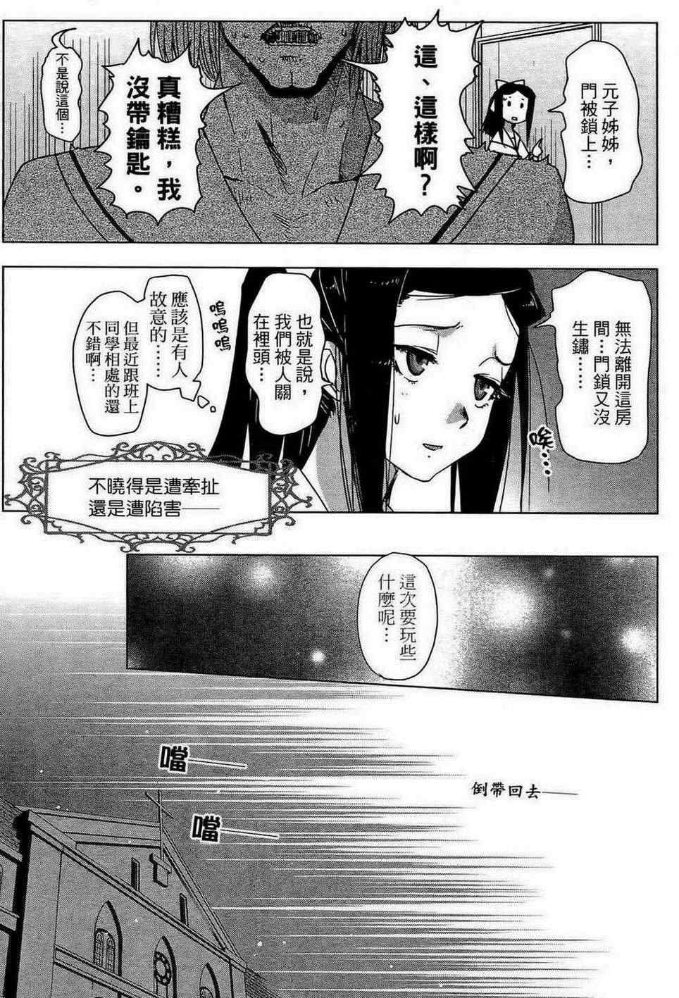 《共犯同盟》漫画 01卷