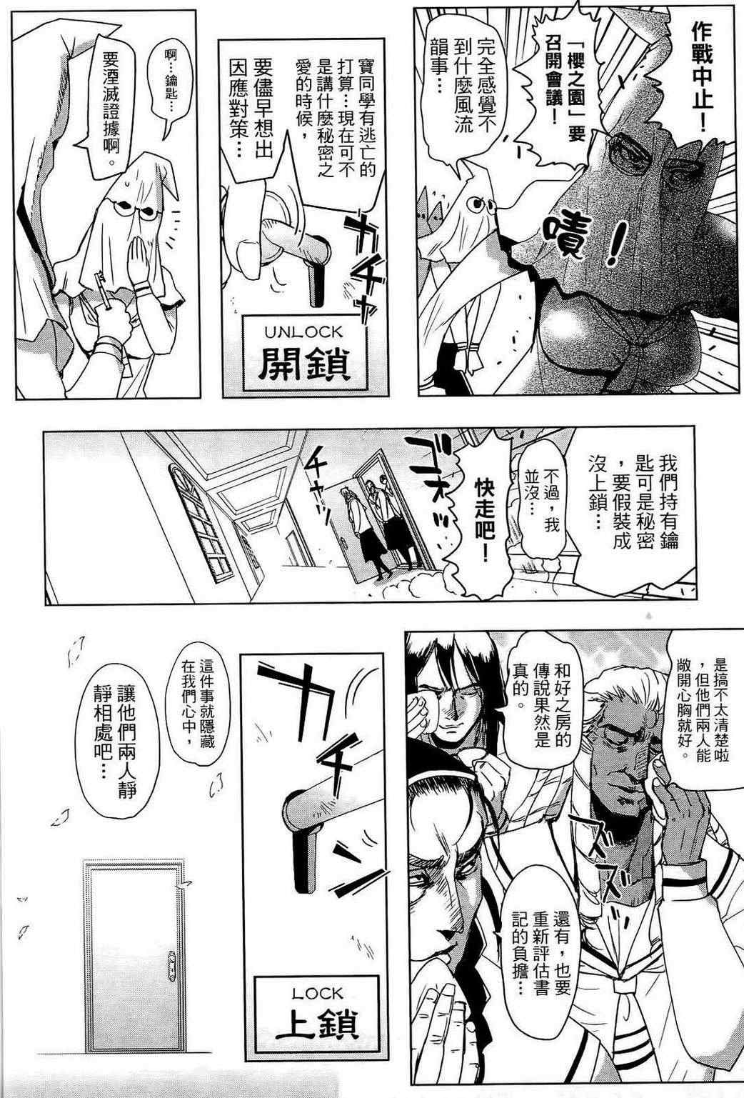 《共犯同盟》漫画 01卷