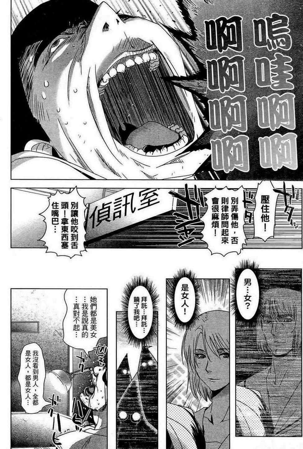 《共犯同盟》漫画 01卷