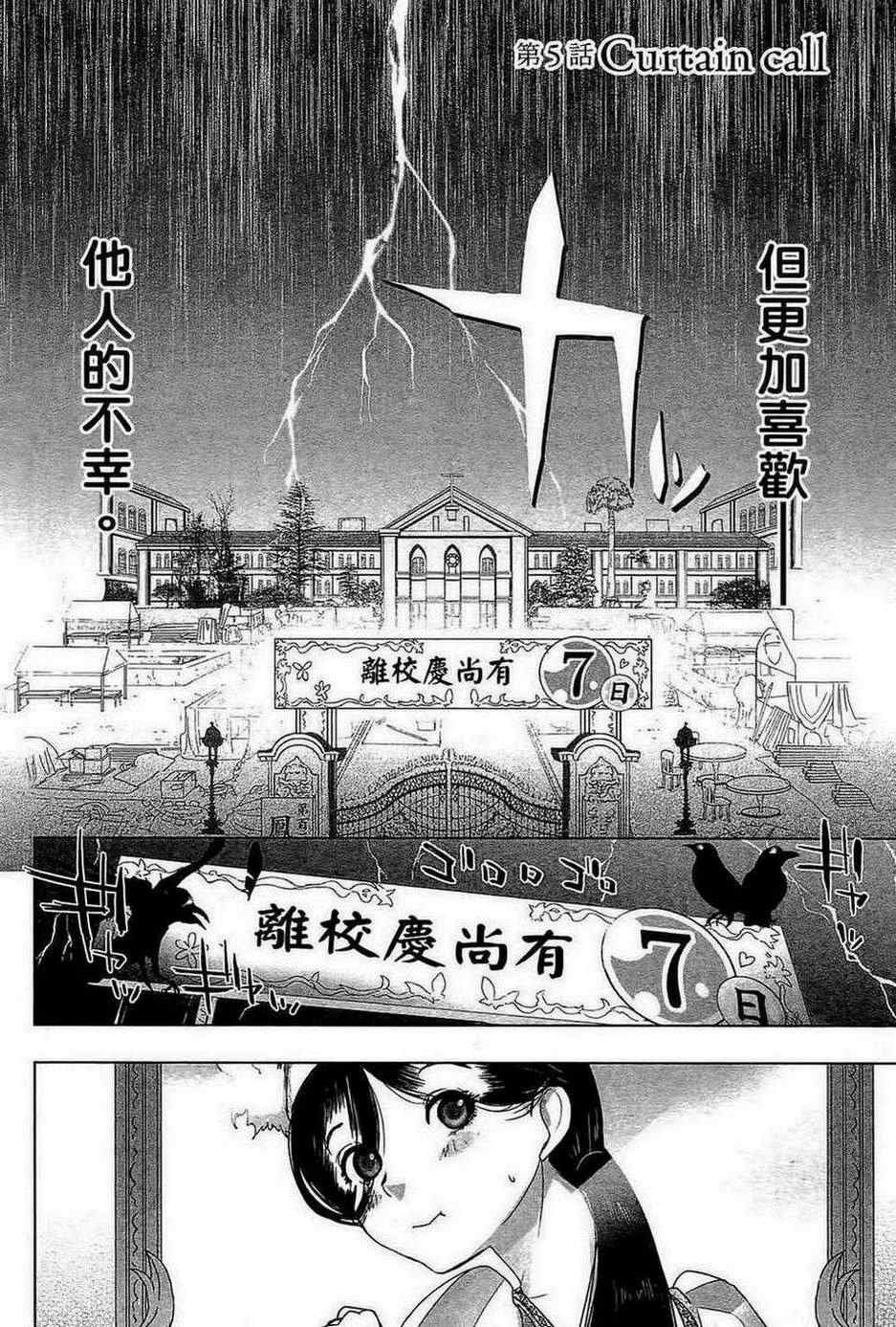 《共犯同盟》漫画 01卷