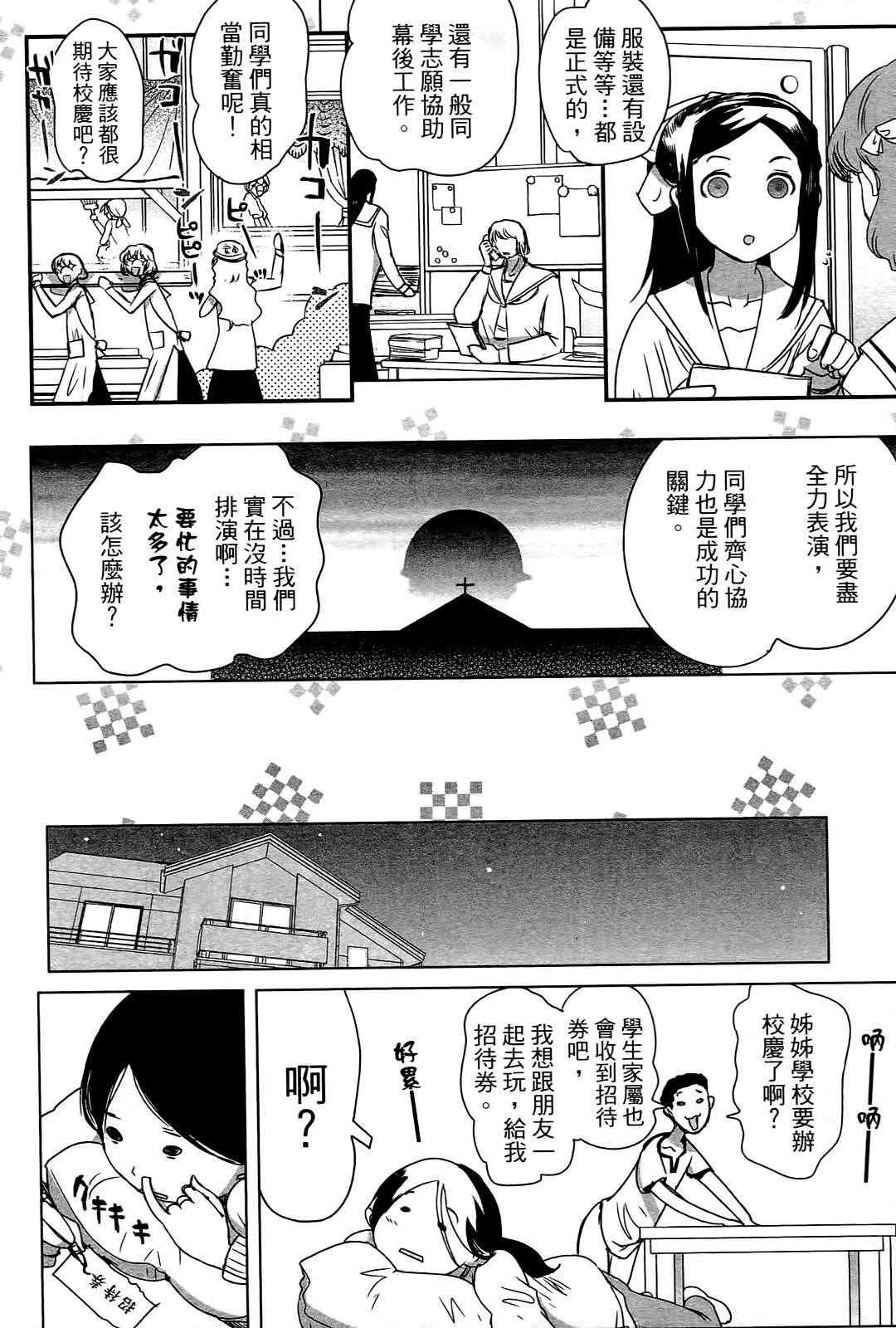 《共犯同盟》漫画 01卷