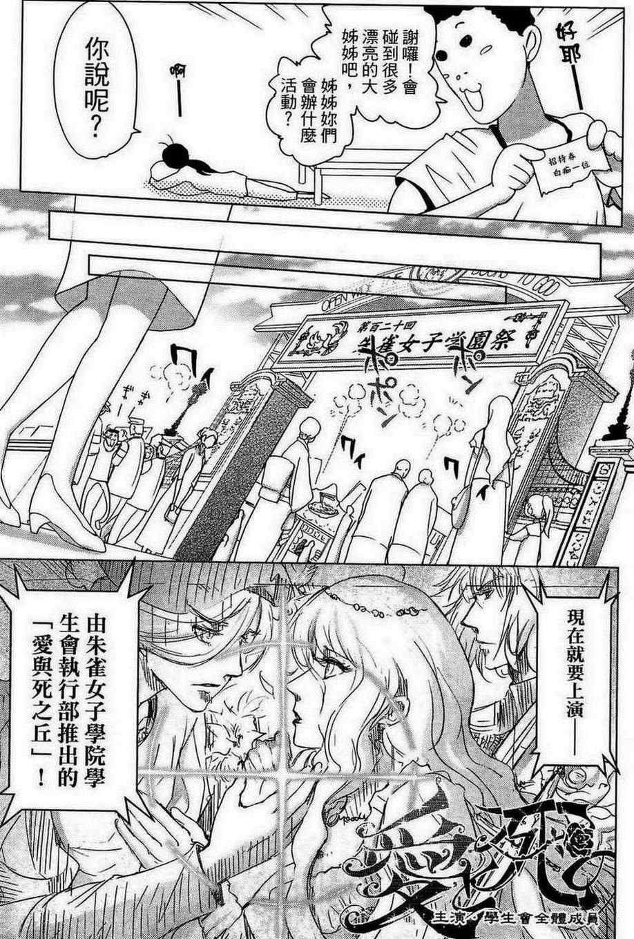 《共犯同盟》漫画 01卷