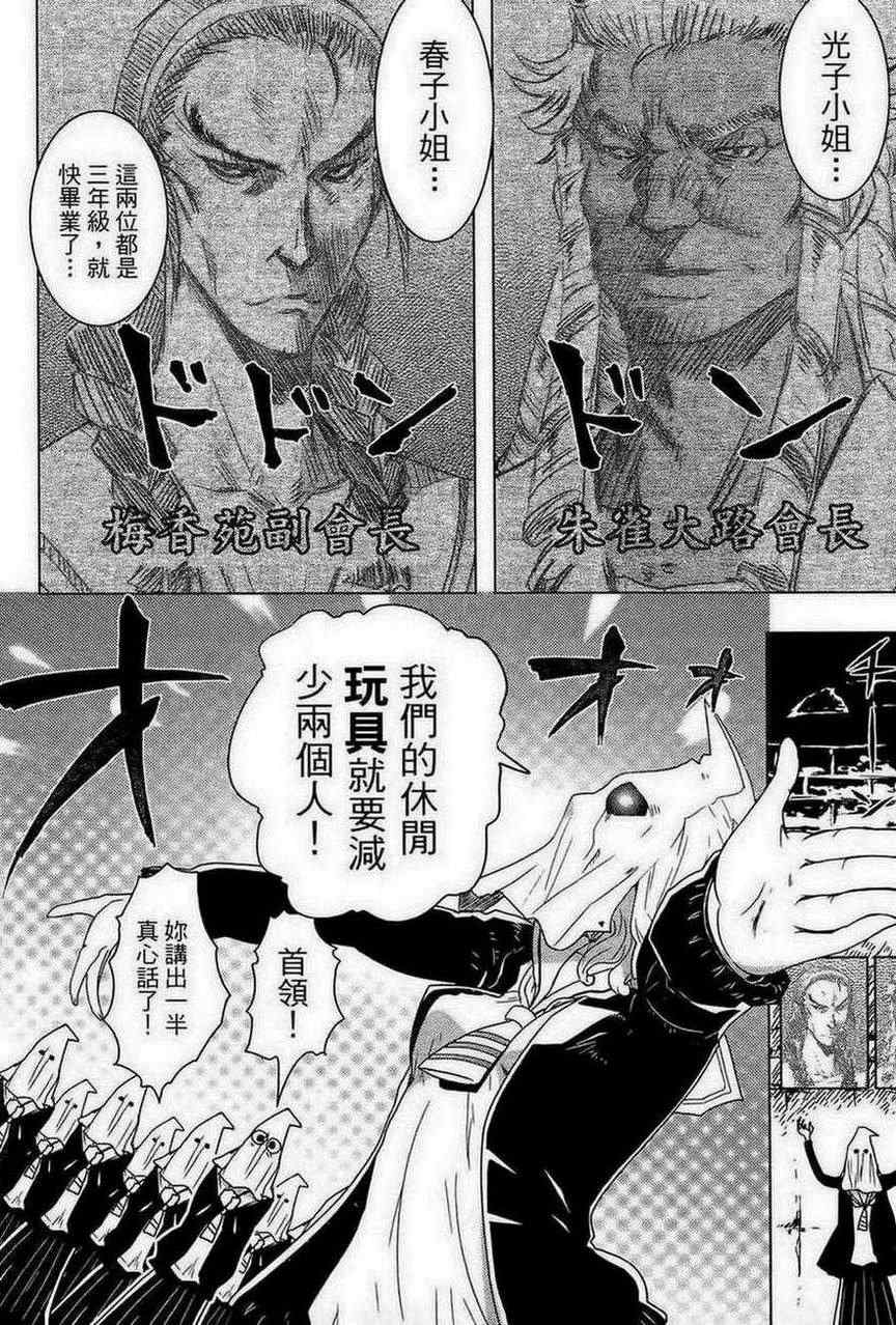 《共犯同盟》漫画 01卷