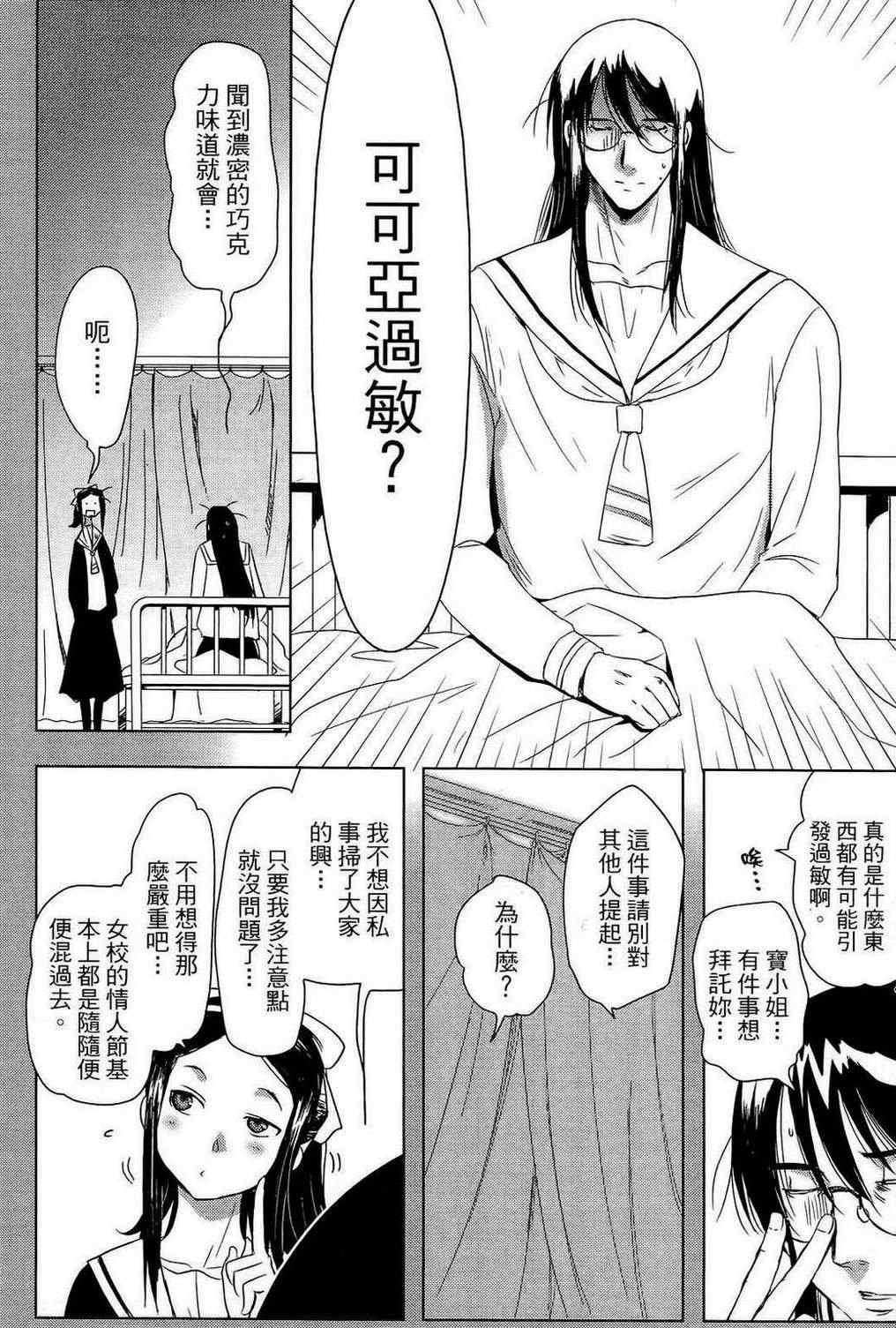 《共犯同盟》漫画 01卷