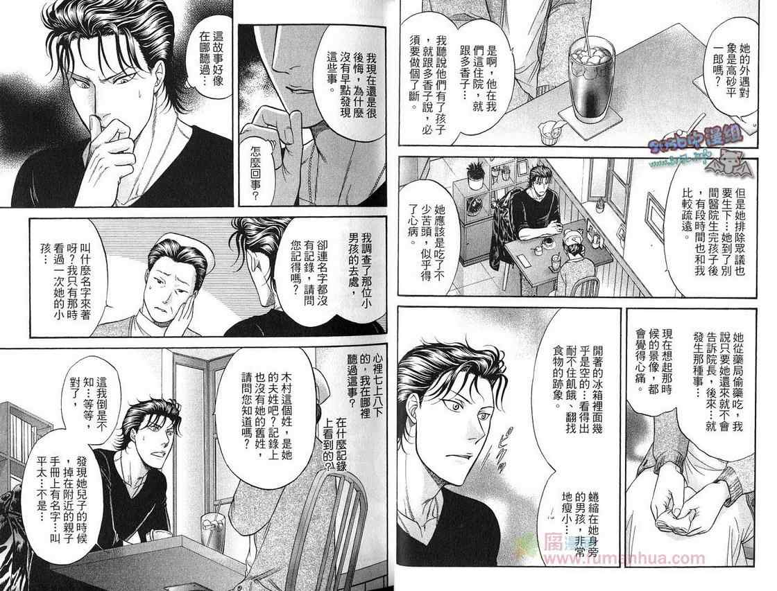 《Border境界线》漫画 003卷