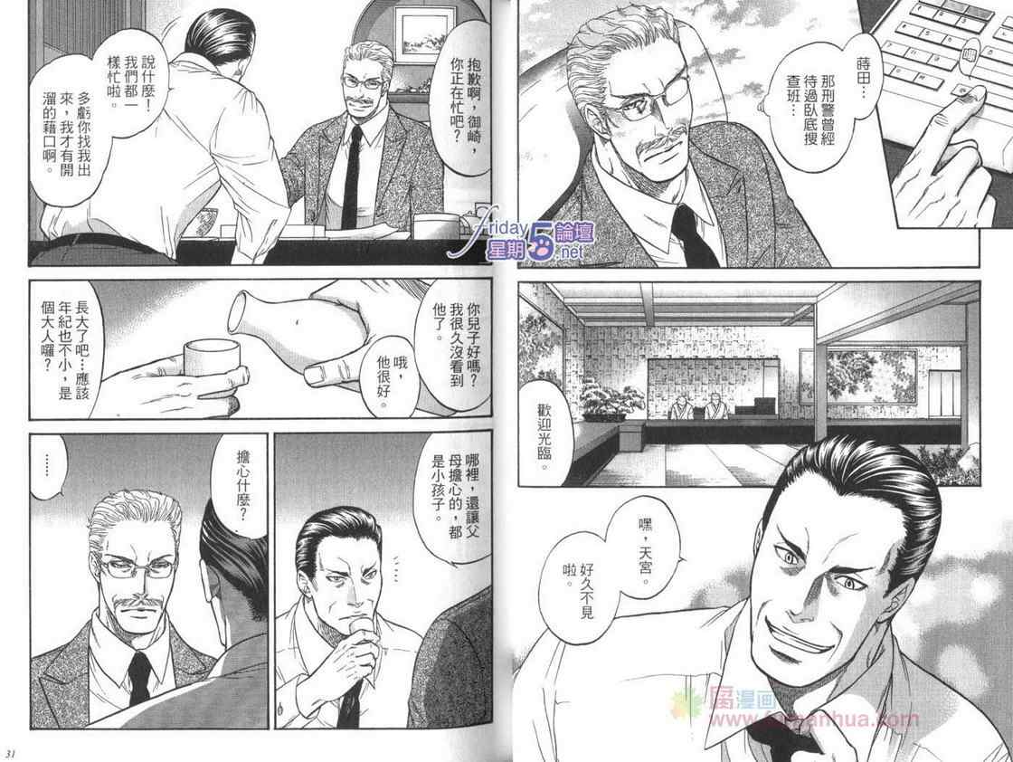 《Border境界线》漫画 002卷