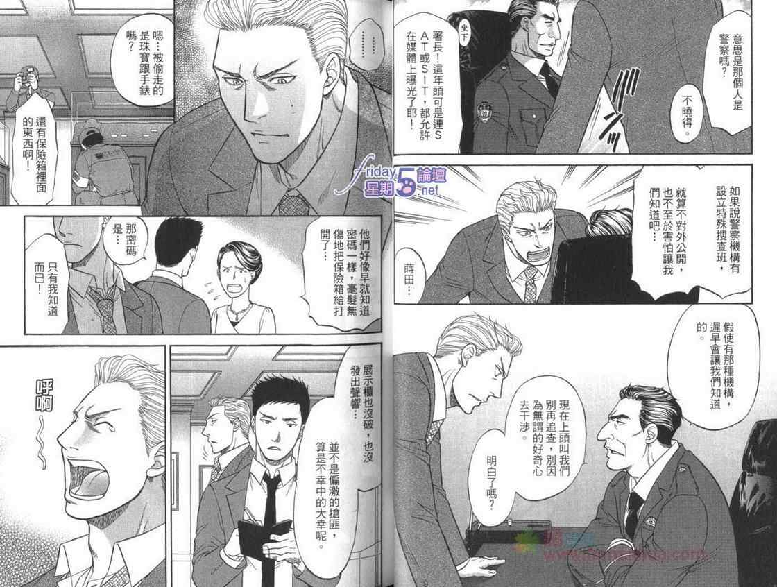 《Border境界线》漫画 002卷