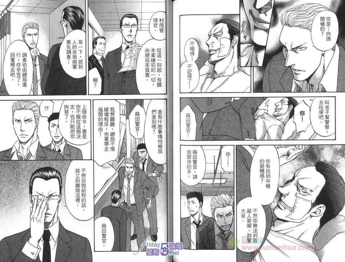 《Border境界线》漫画 002卷