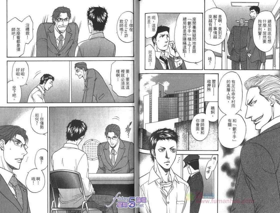 《Border境界线》漫画 002卷