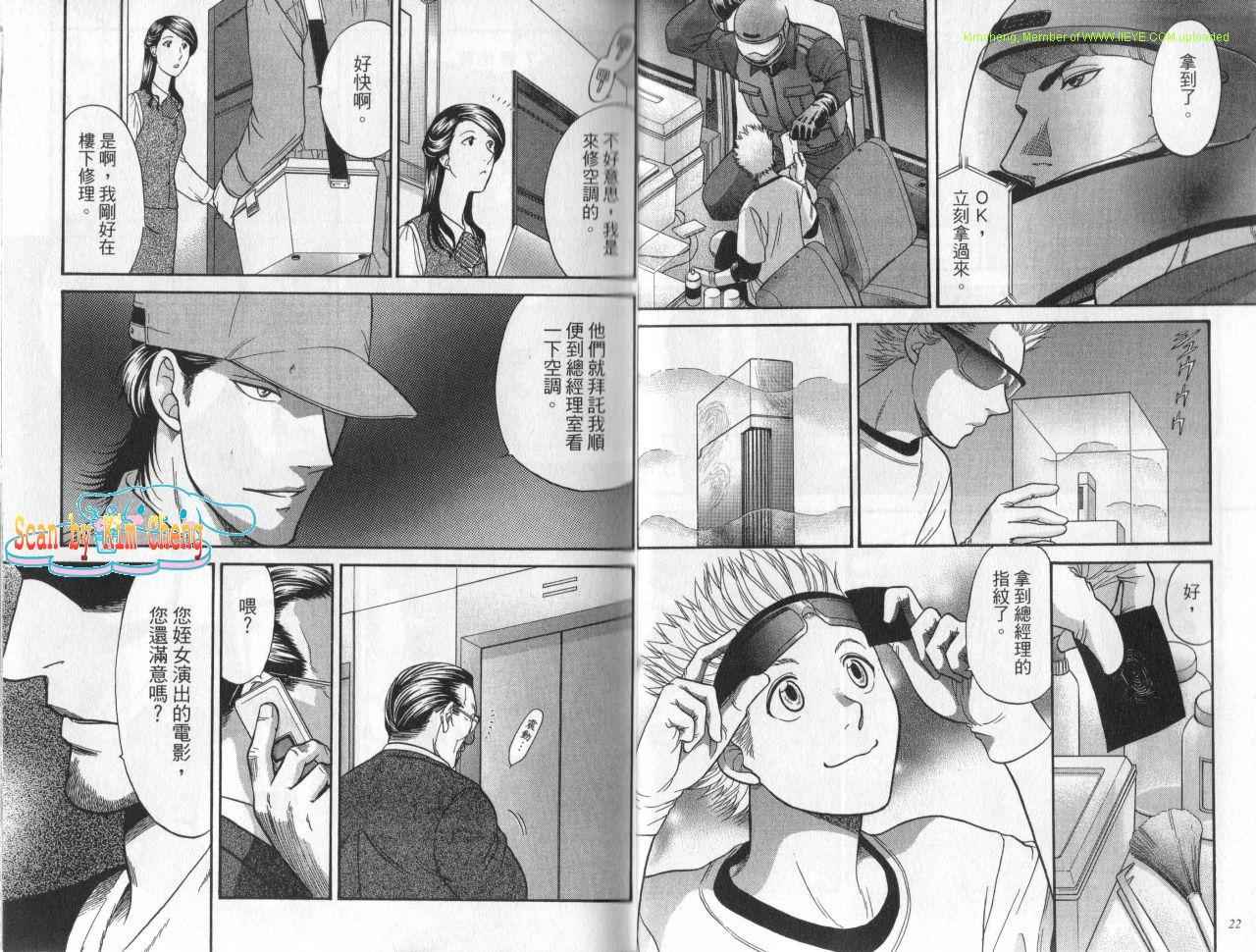 《Border境界线》漫画 001卷