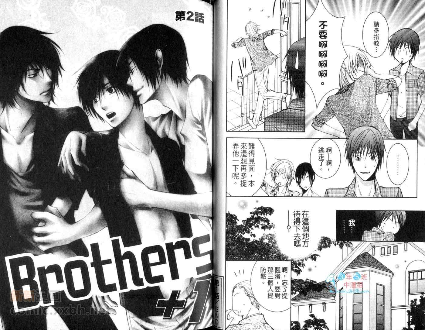 《Brothers 1》漫画 01卷