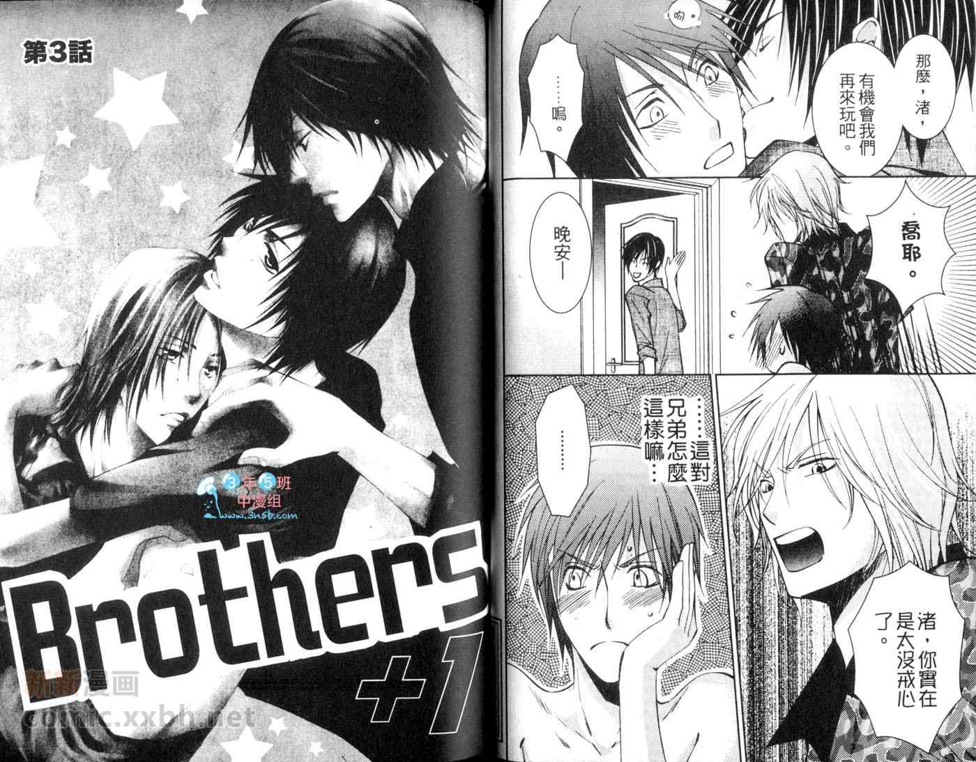 《Brothers 1》漫画 01卷