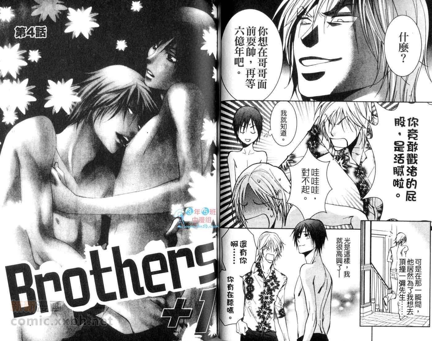 《Brothers 1》漫画 01卷