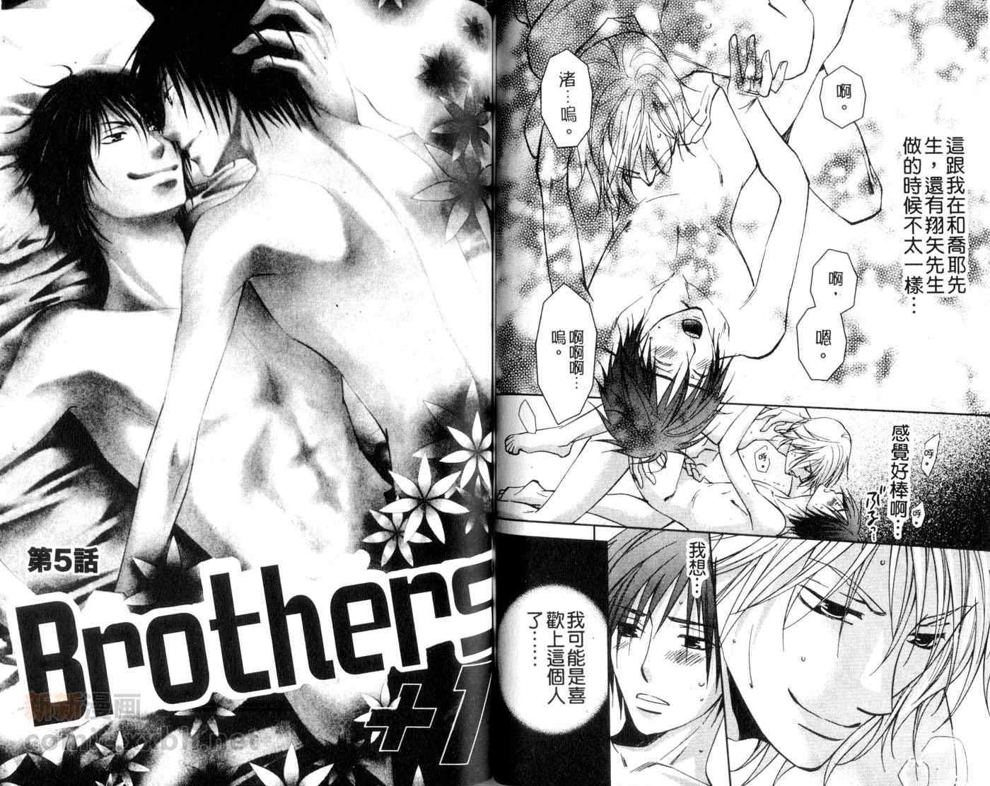 《Brothers 1》漫画 01卷