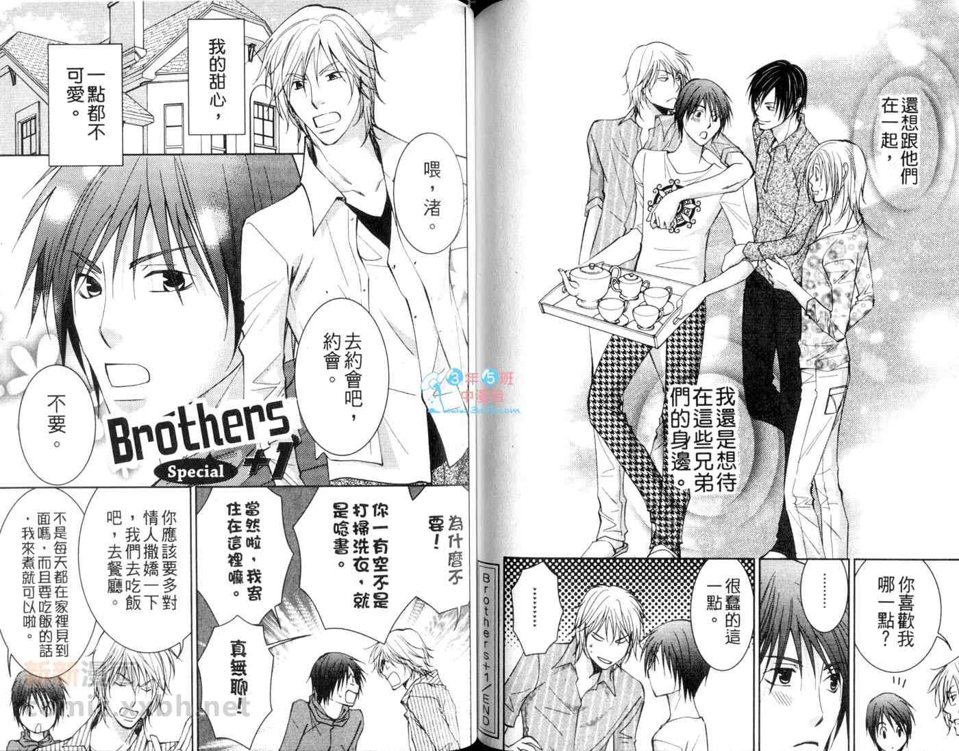《Brothers 1》漫画 01卷
