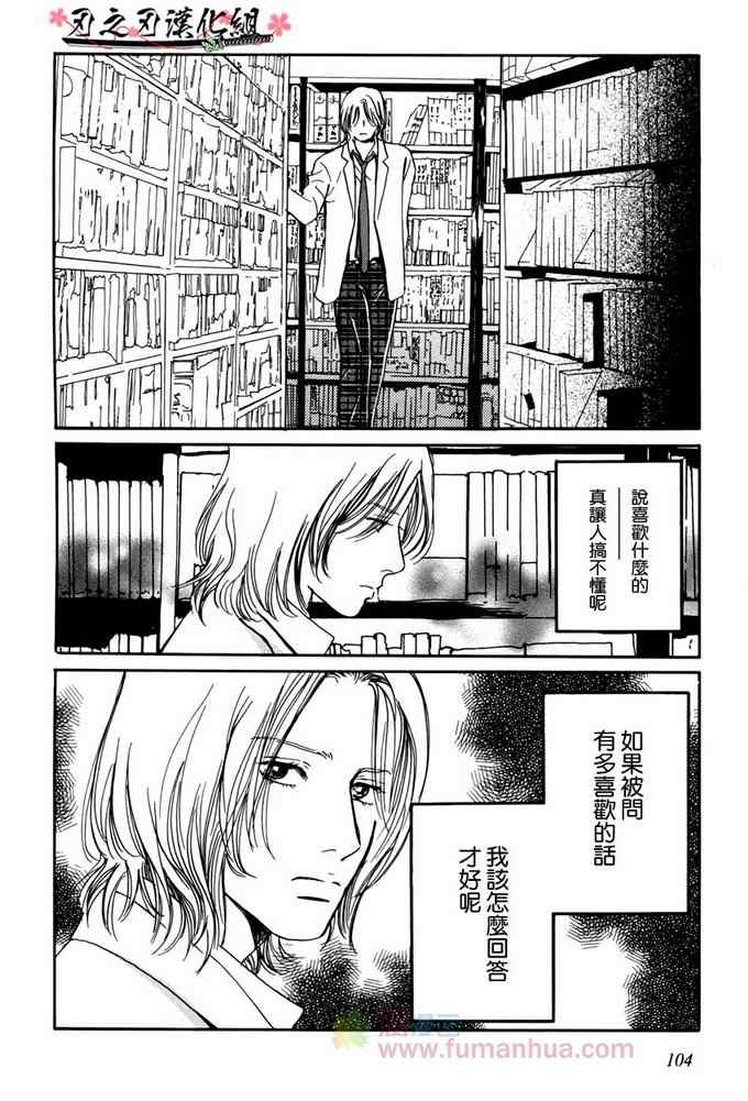 《很美很美很美》漫画 004集