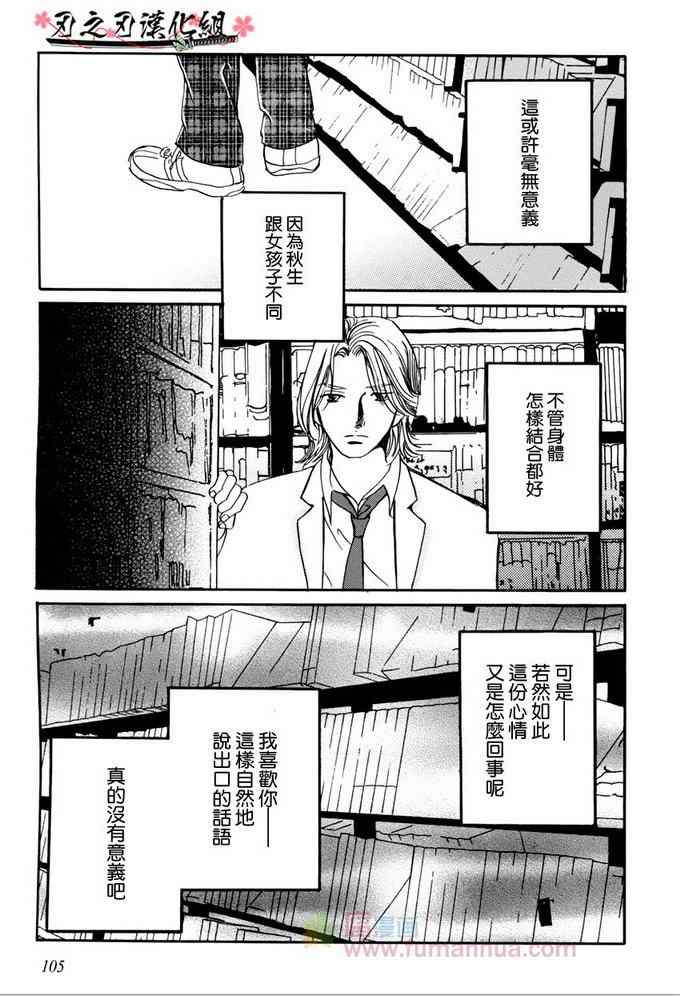 《很美很美很美》漫画 004集