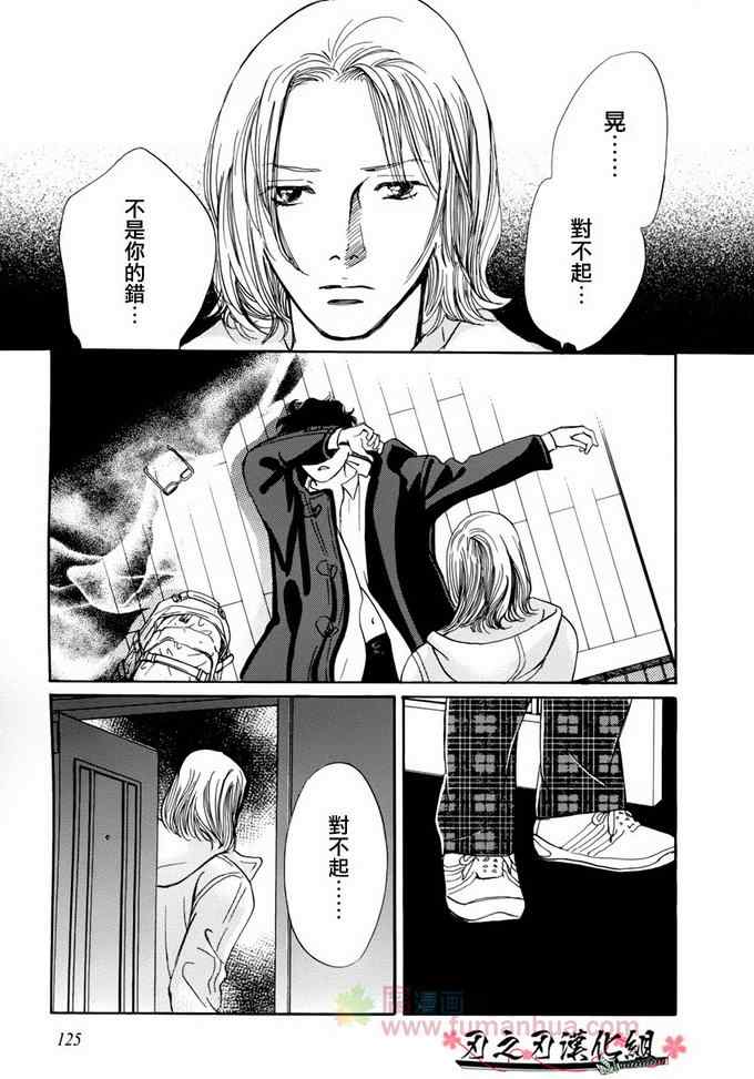 《很美很美很美》漫画 004集