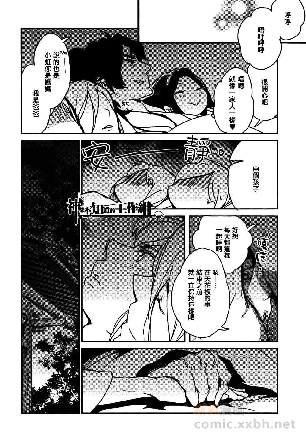 《神的遗失物》漫画 03集