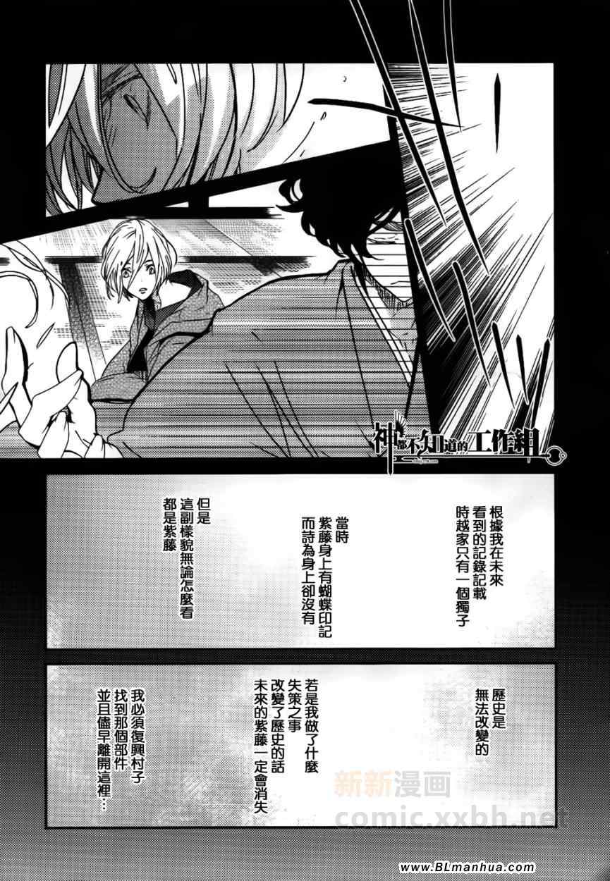 《神的遗失物》漫画 02集