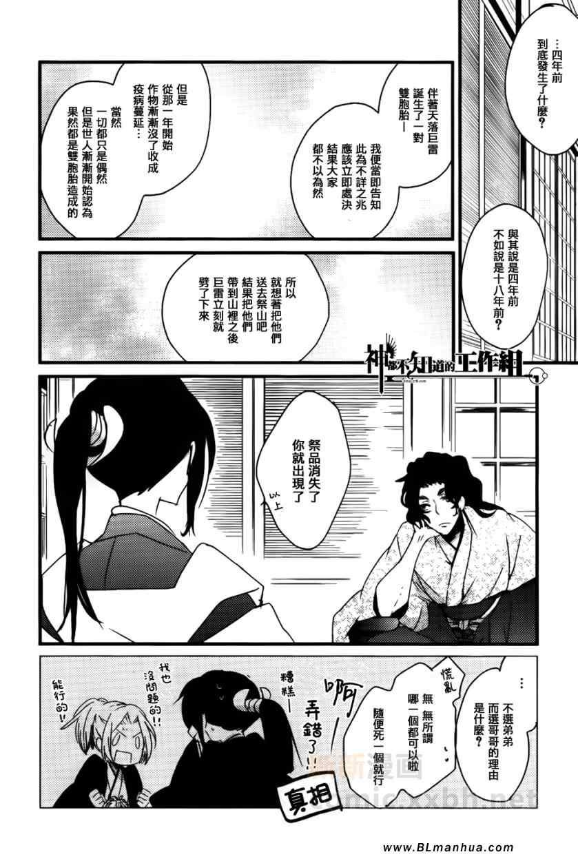 《神的遗失物》漫画 02集