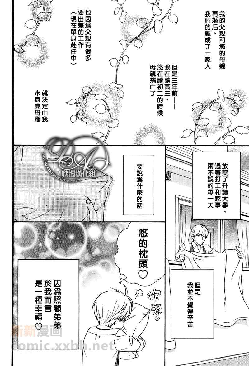 《昨天的敌人是今天的》漫画 001集