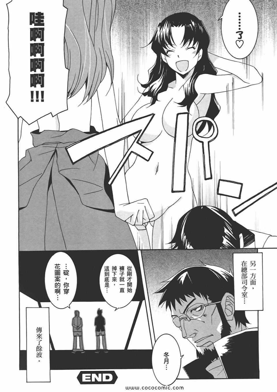 《新世纪福音战士漫画致敬集》漫画 01卷