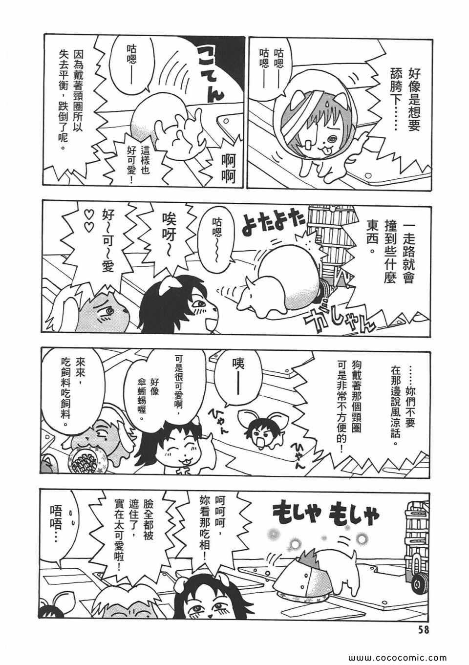 《新世纪福音战士漫画致敬集》漫画 01卷