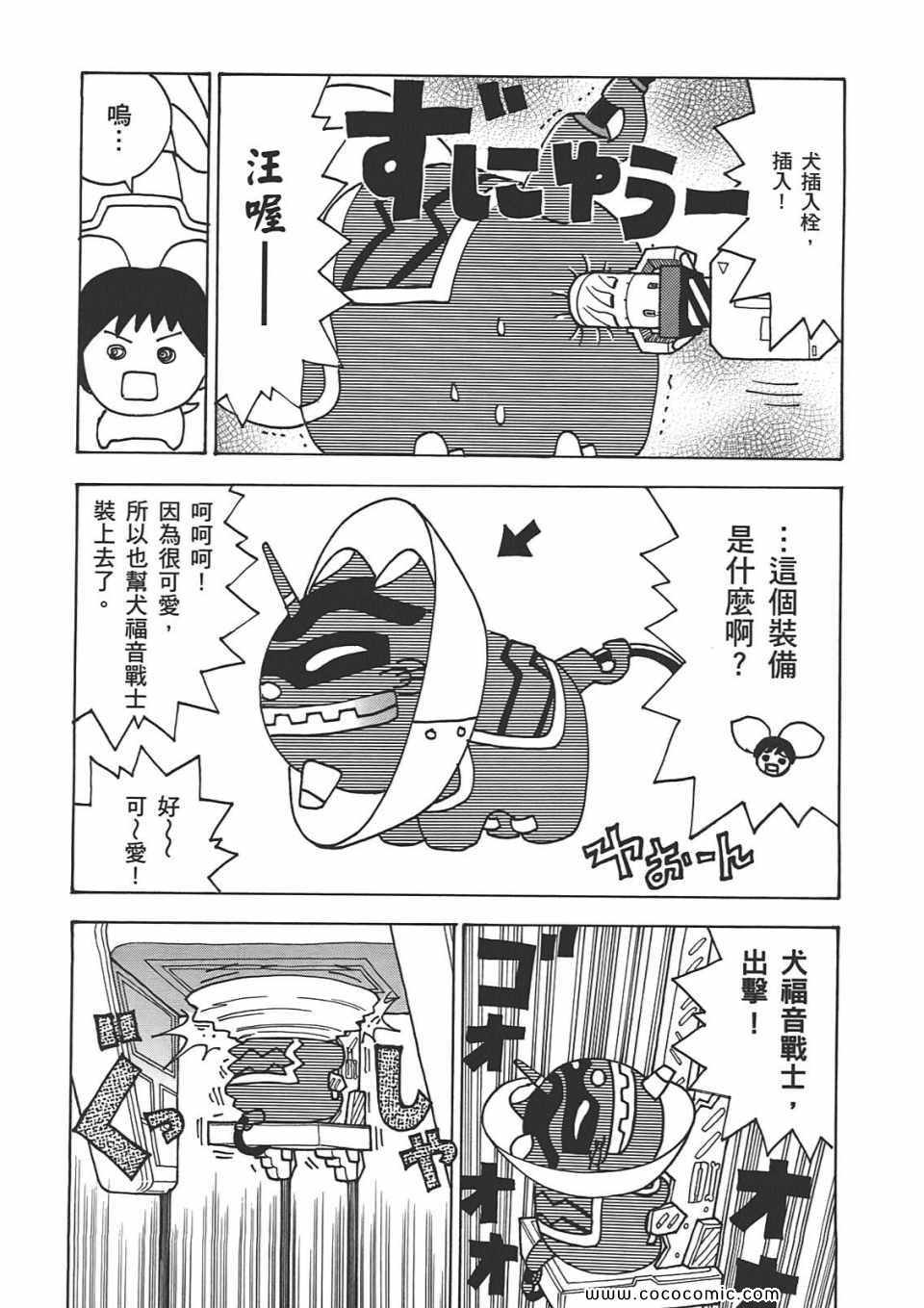 《新世纪福音战士漫画致敬集》漫画 01卷