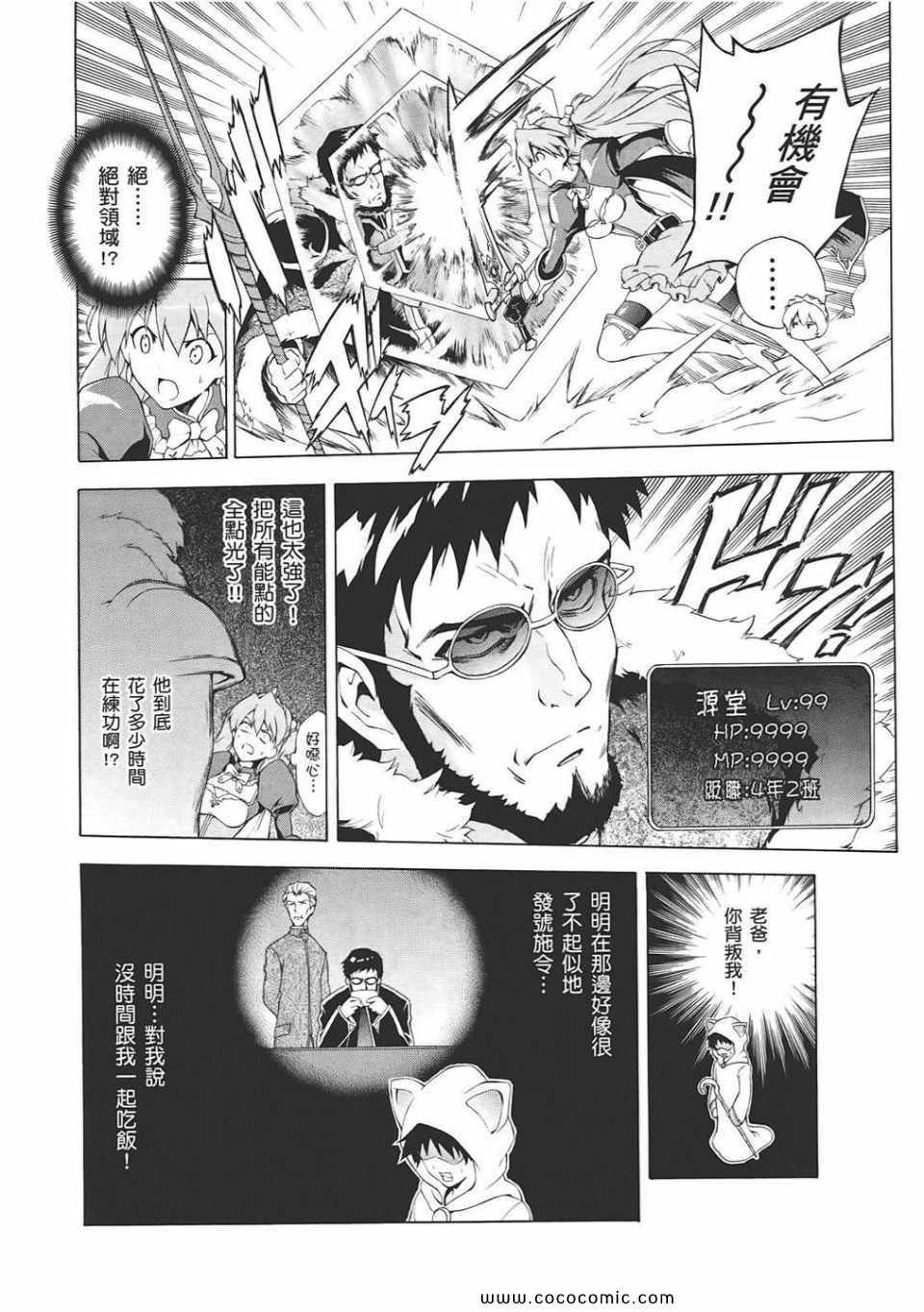 《新世纪福音战士漫画致敬集》漫画 01卷