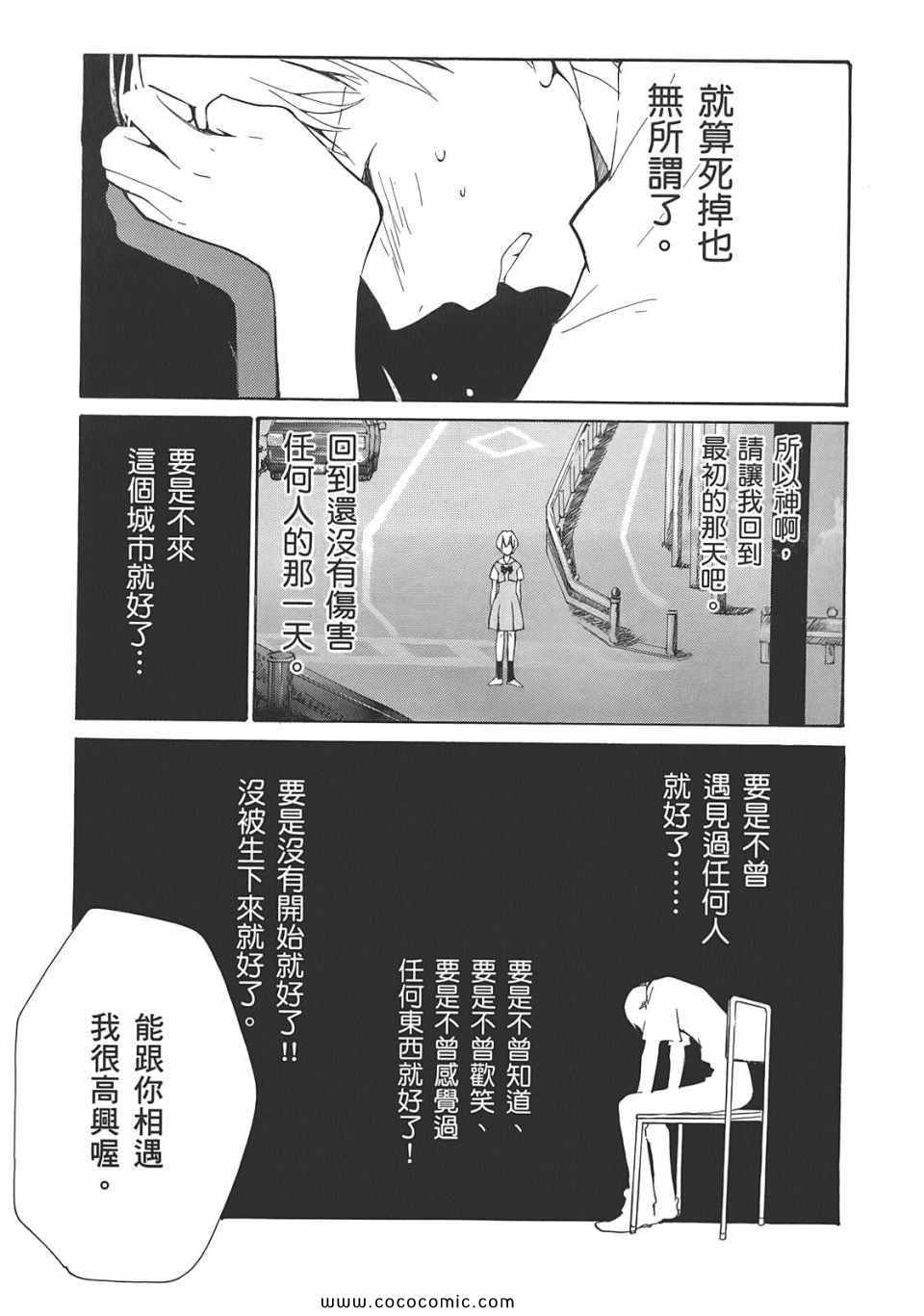 《新世纪福音战士漫画致敬集》漫画 01卷