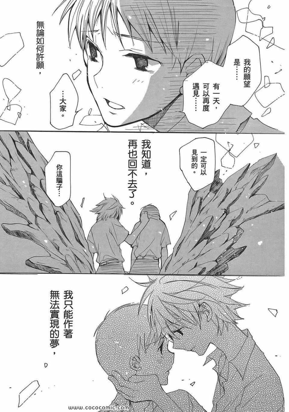 《新世纪福音战士漫画致敬集》漫画 01卷