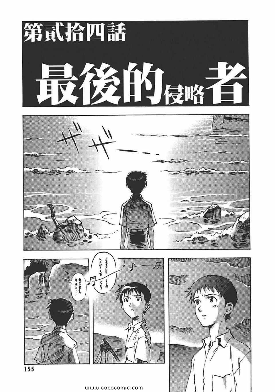 《新世纪福音战士漫画致敬集》漫画 01卷