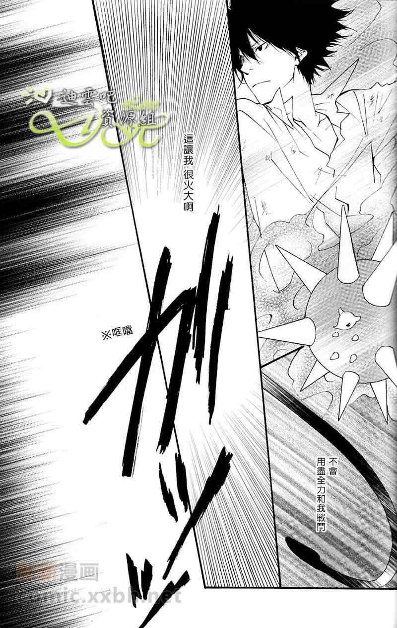 《interval》漫画 001集