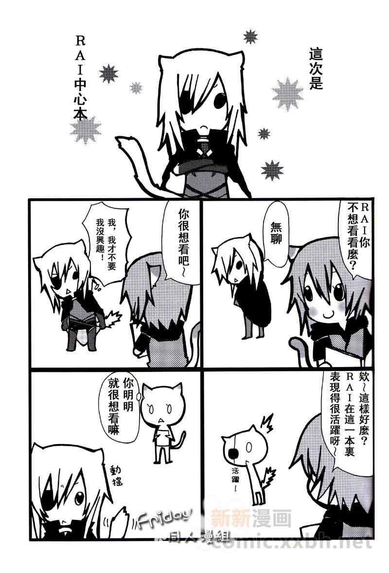 《今天的晚餐是爸爸的头》漫画 001集