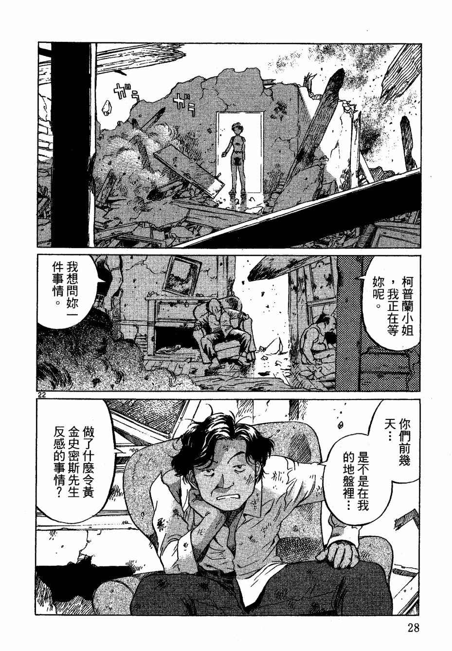 《荒野大枪客》漫画 05卷