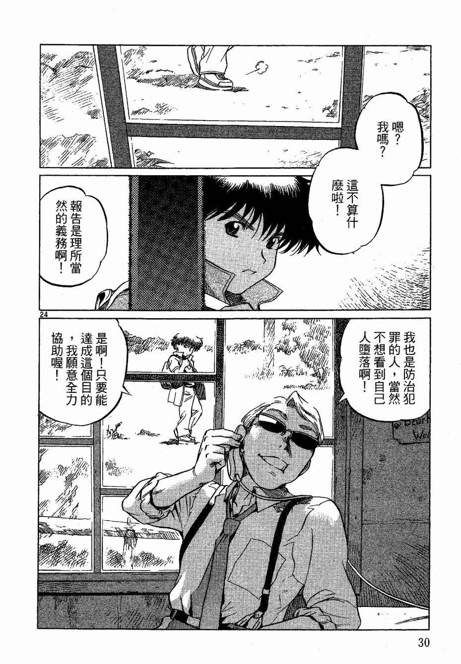 《荒野大枪客》漫画 05卷