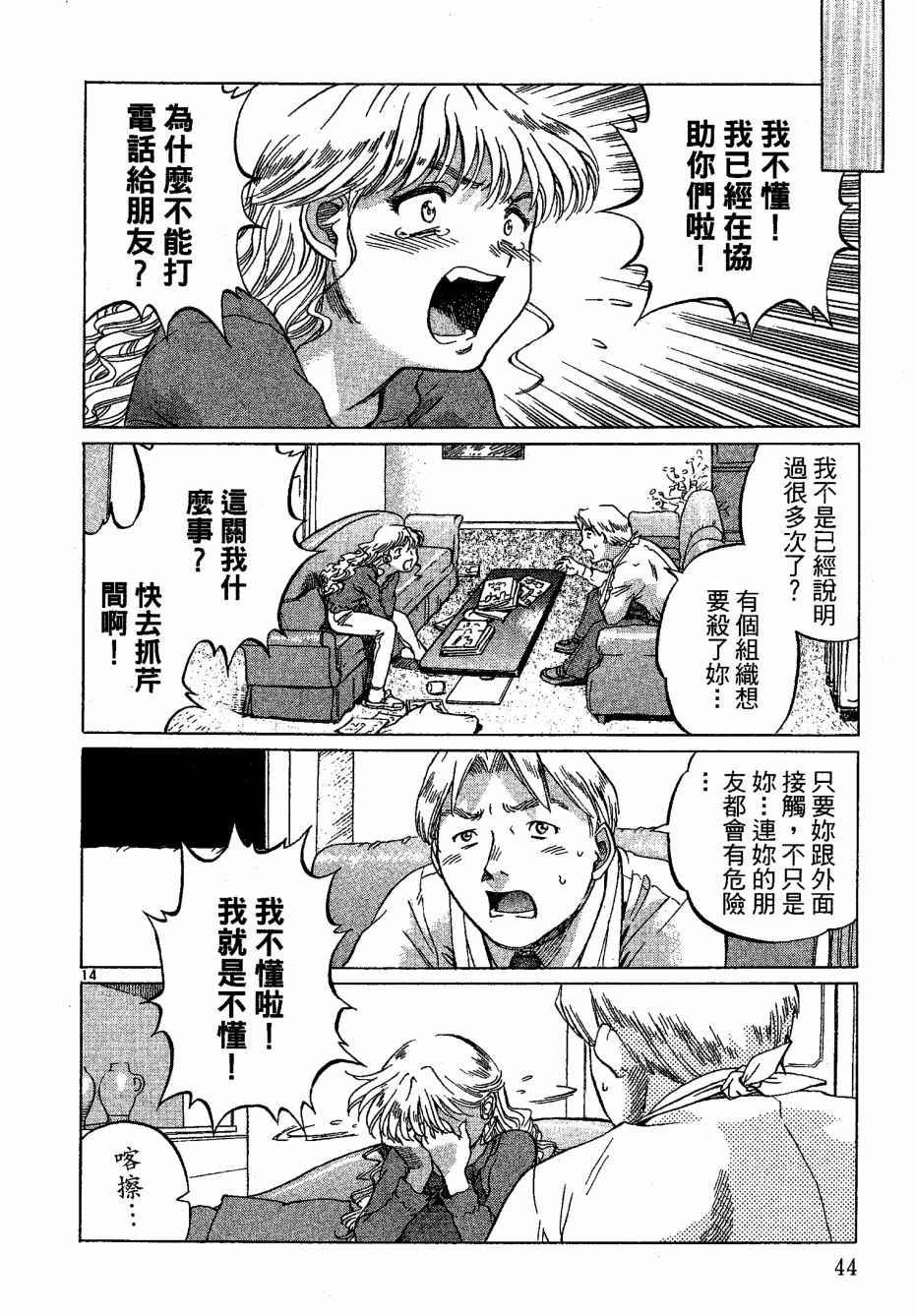 《荒野大枪客》漫画 05卷