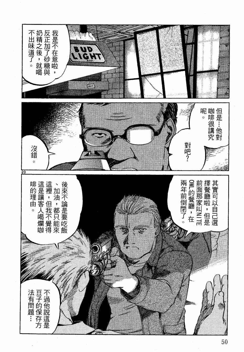 《荒野大枪客》漫画 05卷